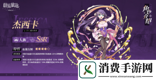 美少女为世界而战蔚蓝旅途角色CV曝光