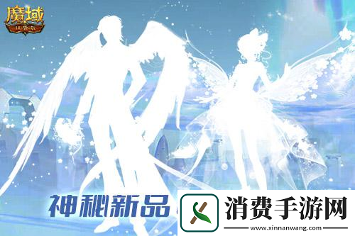 你的浪漫由魔域口袋版承包甜蜜惊喜大放送