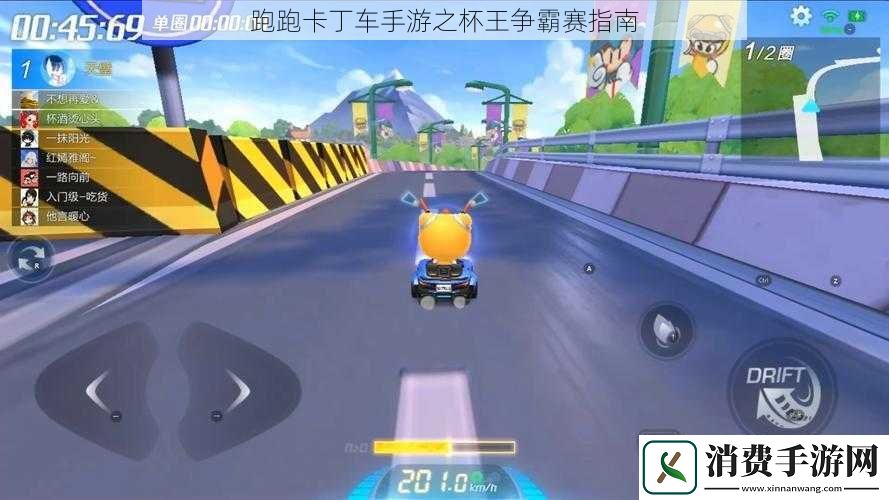 跑跑卡丁车手游之杯王争霸赛指南