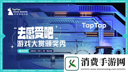 2021TapTap年度游戏大赏最终入围名单揭晓