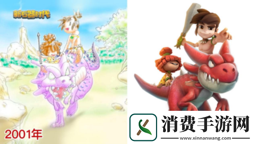 新石器时代传承经典IP品质进化再建尼斯大陆