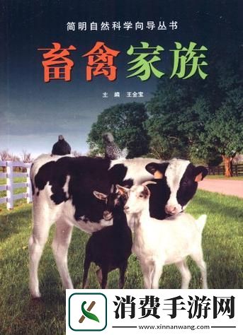 “人马畜禽Cro”狂想曲