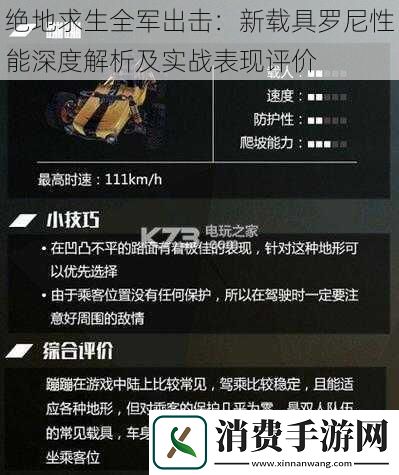 绝地求生全军出击