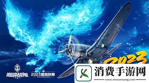 2023巅峰战舰StarRoad夏季赛周赛即将拉开帷幕