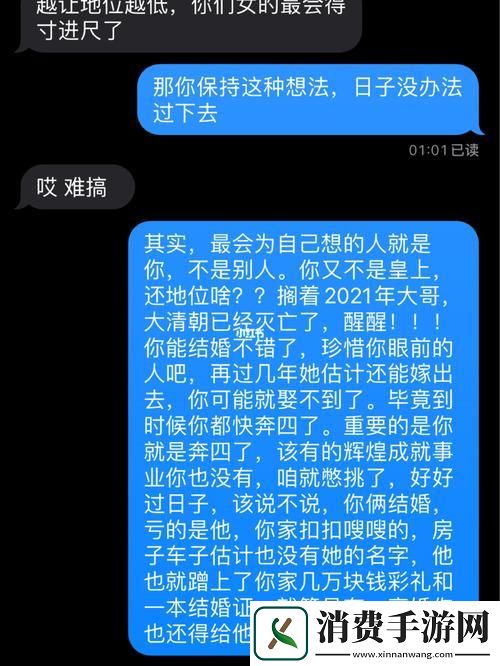 半夜的霸道信息-爱的困扰