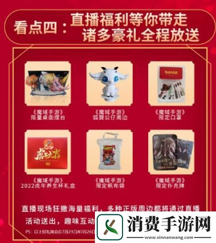 冠军今天诞生魔域手游军团战决赛直播来袭