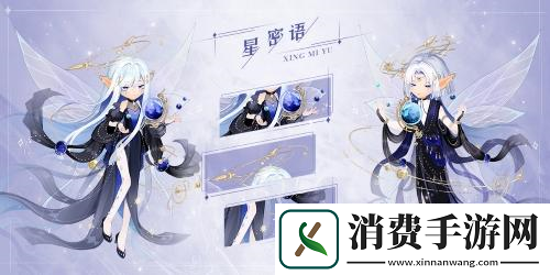 小花仙手游3周年版本今日曝光!专属套装将上线