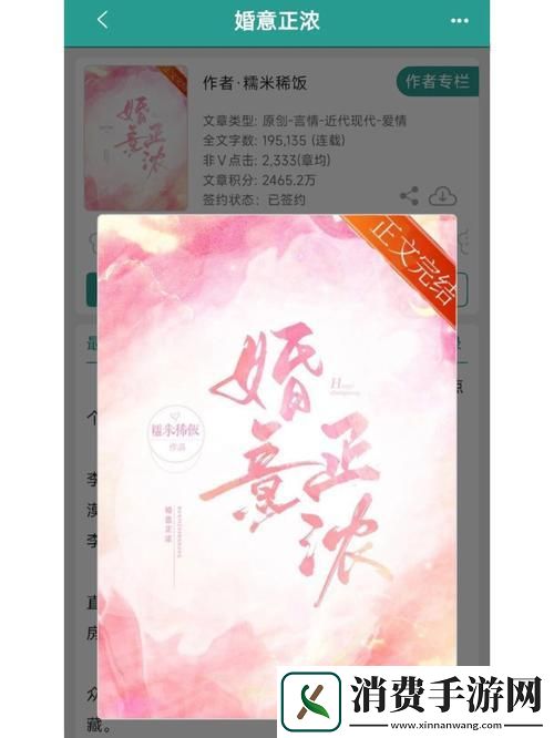 婚意正浓-玩转创新巅峰