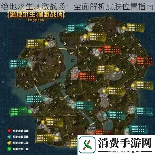 绝地求生刺激战场