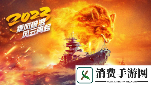 2023巅峰战舰StarRoad夏季赛周赛即将拉开帷幕