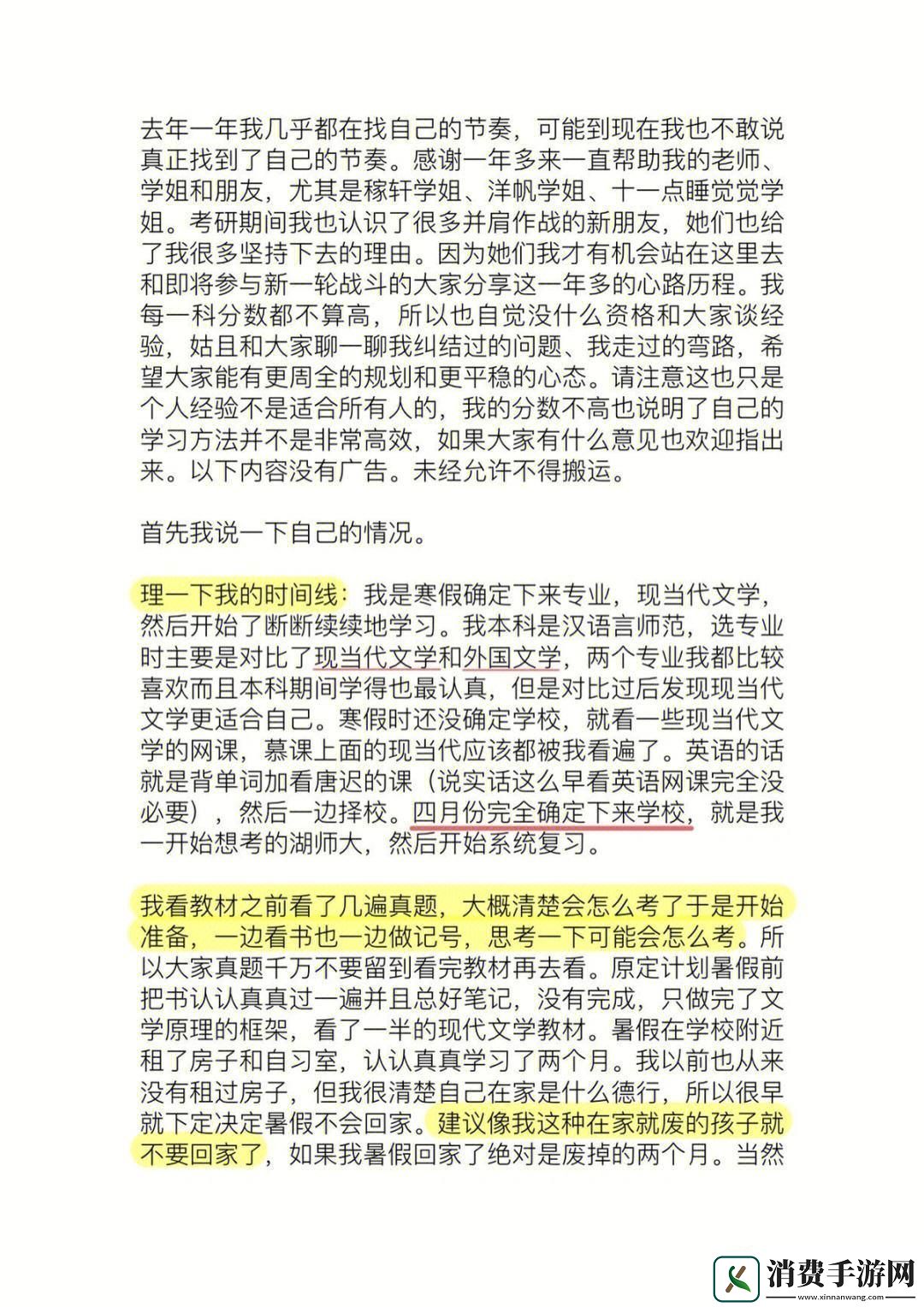 玩转“多男主1v3”匠心独运的趣味解读