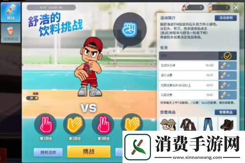 舒浩的饮料挑战街头篮球惊喜折扣直播