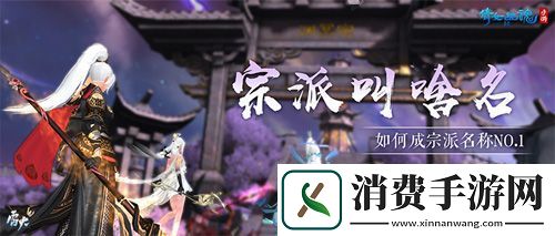爷青回！用无间道的方式打开倩女手游宗派玩法！
