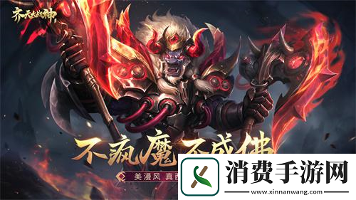 在齐天大战神里与各路神仙过招是什么体验