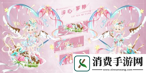 小花仙手游3周年版本今日曝光!专属套装将上线