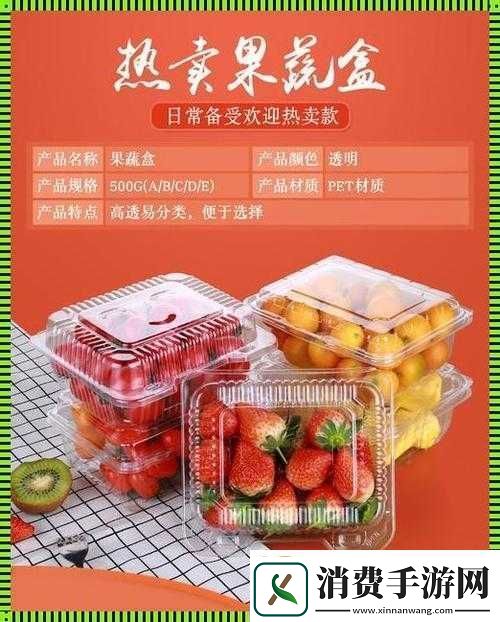 草莓樱桃西瓜榴莲通用包装盒