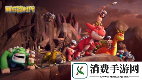 新石器时代传承经典IP品质进化再建尼斯大陆