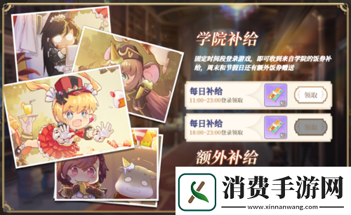 纯白和弦新角色「耶梦加得」登场