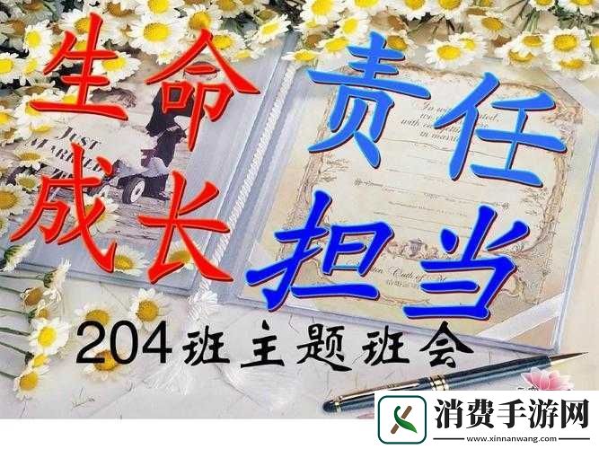 班长责任与成长