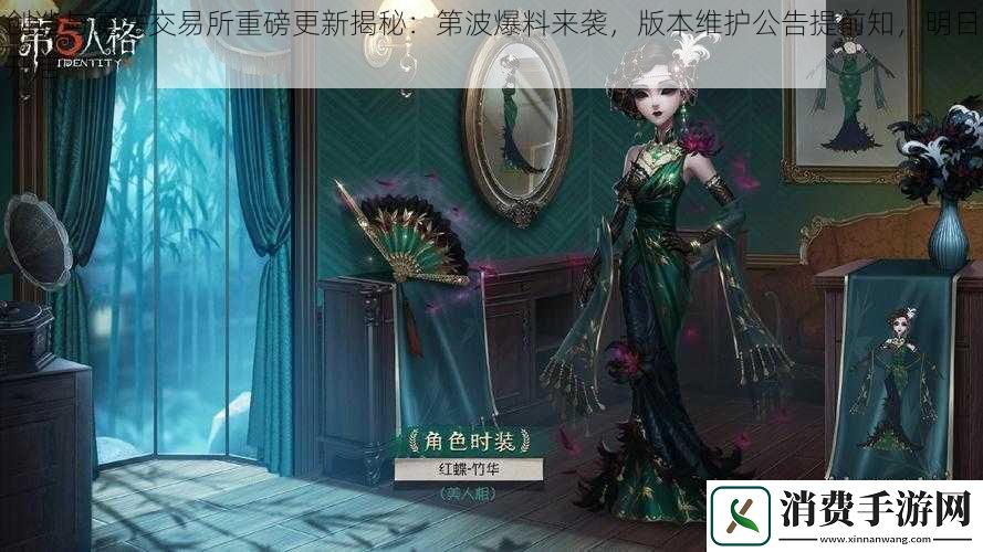 创造与魔法交易所重磅更新揭秘