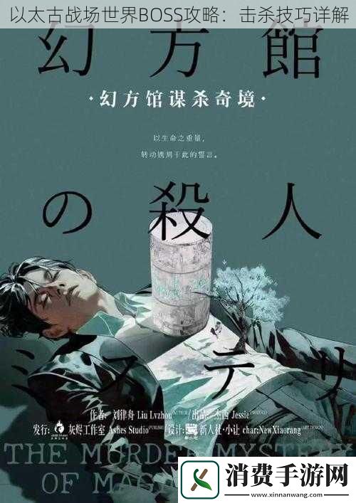 以太古战场世界BOSS攻略