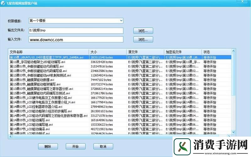 免费加密软件大全