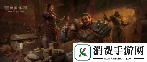 暗黑破坏神不朽全新版本“王朝盛典”9月21上线