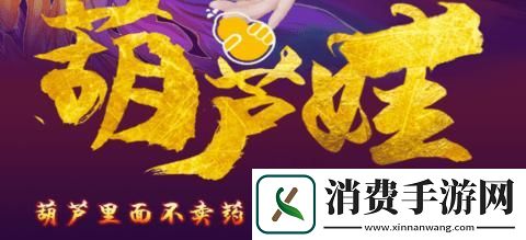 葫芦视频狂想曲：不卖药的葫芦里-装的啥玩意儿