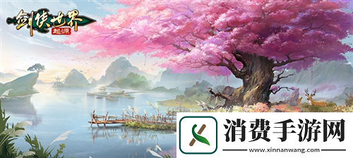 西山居剑侠世界