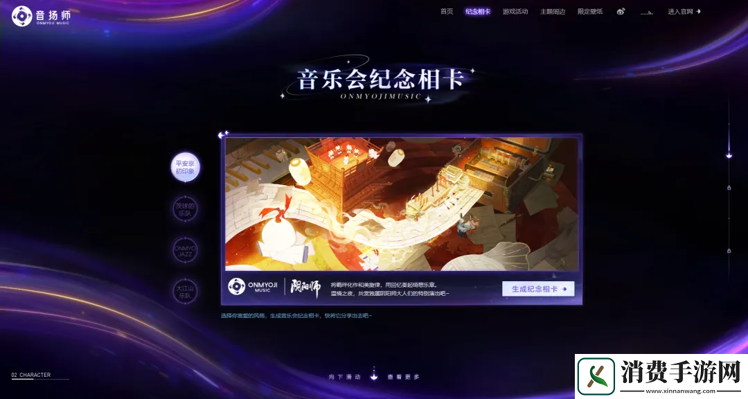 2022平安歌谣会阴阳师XR跨年音乐会线上全球直播