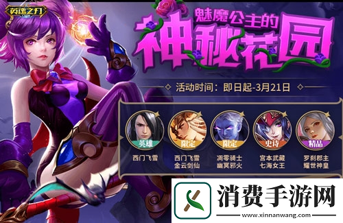 英魂之刃口袋版新篇章地图扩大