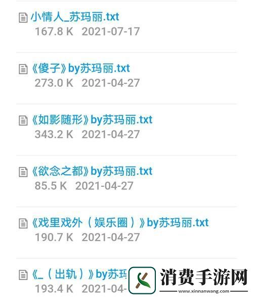 瓜众视角下的“合法强肉”解析