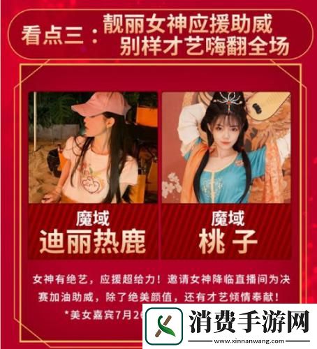 冠军今天诞生魔域手游军团战决赛直播来袭