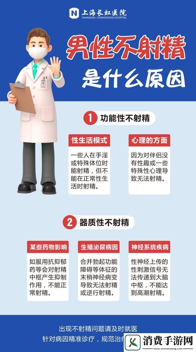 男人不射箭-引发的狂热之谜