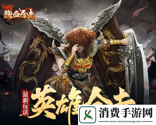 最狂“旅行团”！热血合击某行会一路向北竟消灭所有魔物