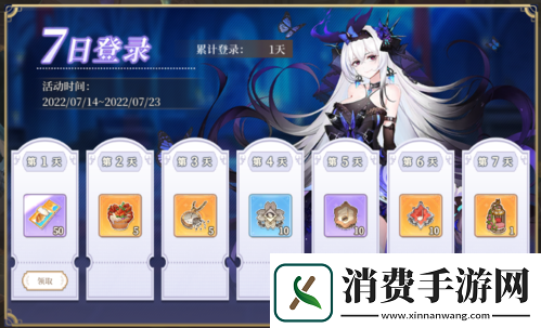 纯白和弦新角色「耶梦加得」登场