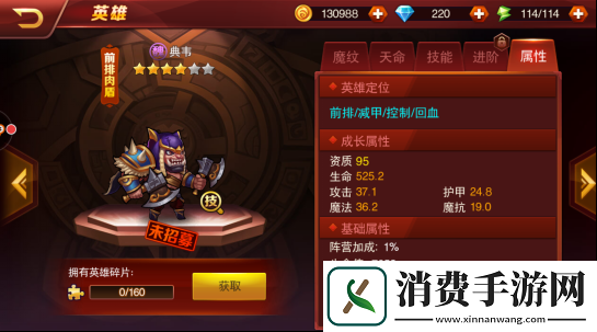 荣耀时刻肉盾英雄推荐选择与解析