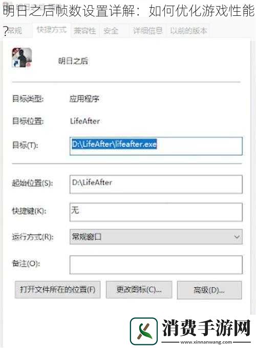 明日之后帧数设置详解