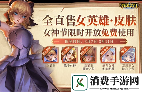 英魂之刃口袋版新篇章地图扩大