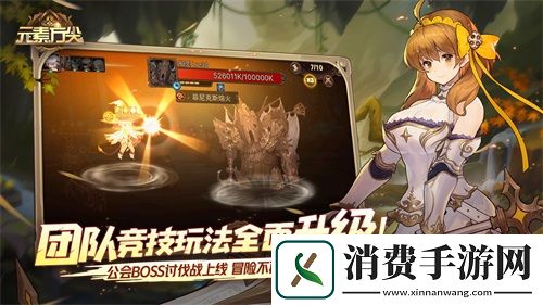 元素方尖热血竞技时代今日降临