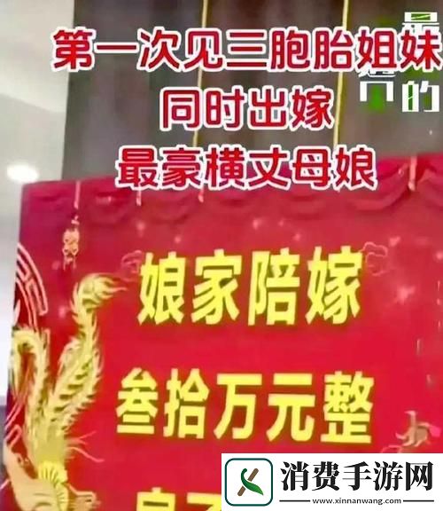 三媳妇一锅烩：创新婚礼引发热议