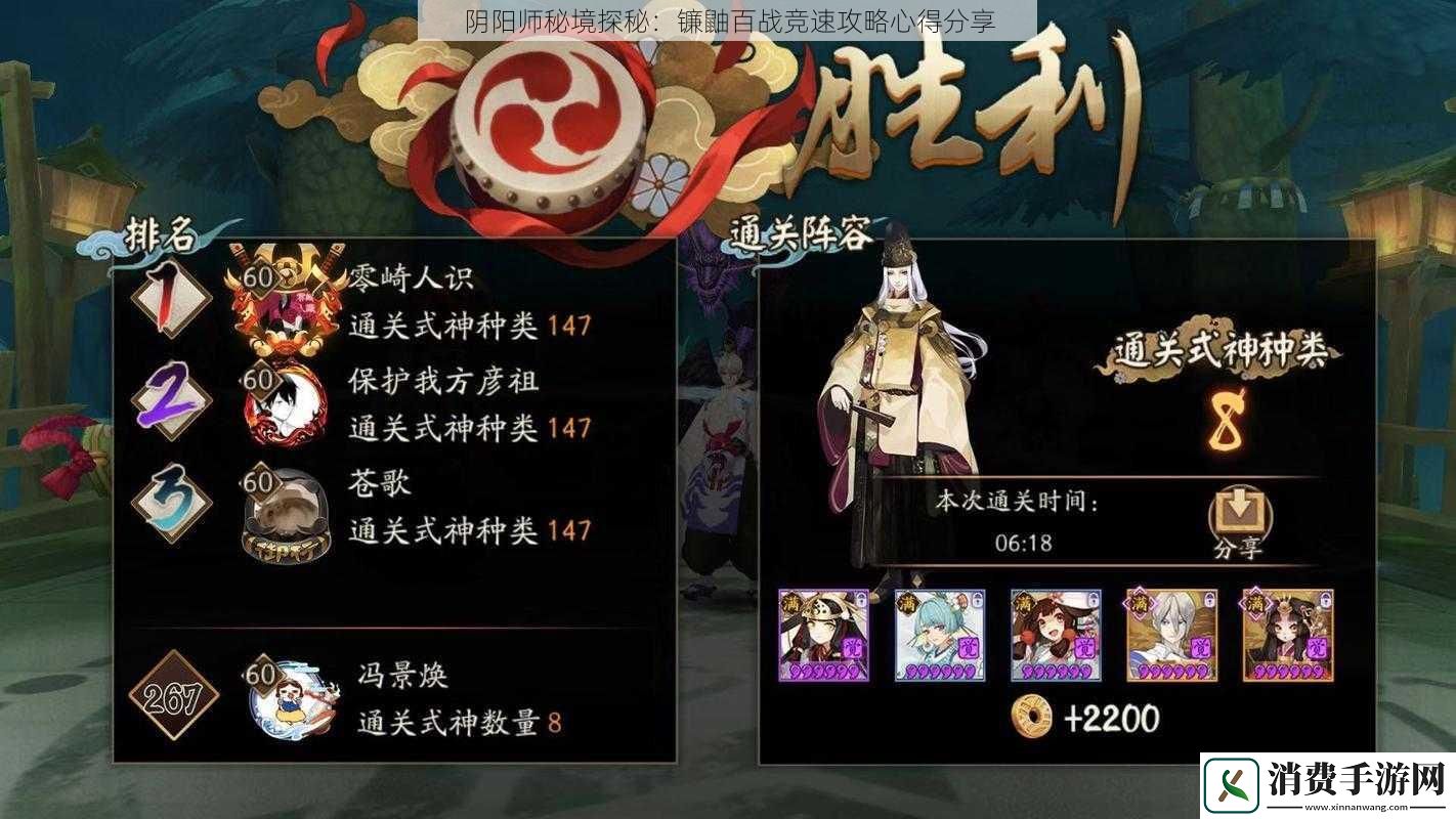 阴阳师秘境探秘