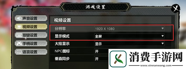 逸剑风云决如何全屏