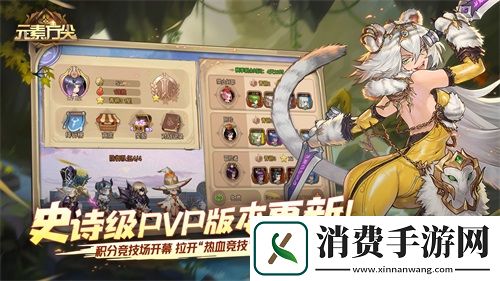 元素方尖热血竞技时代今日降临