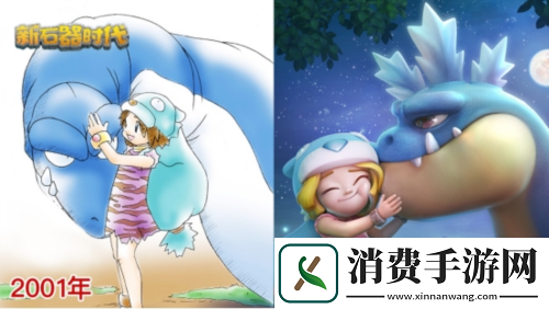 新石器时代传承经典IP品质进化再建尼斯大陆