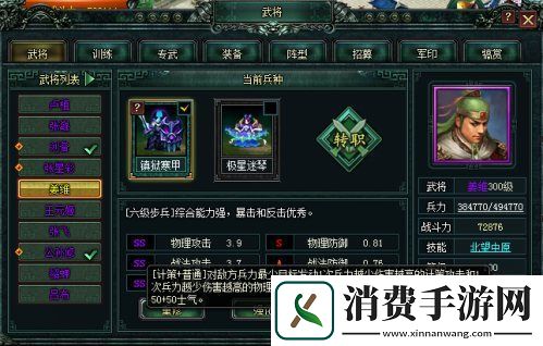 卧龙吟浅谈镇守汉中两员大将