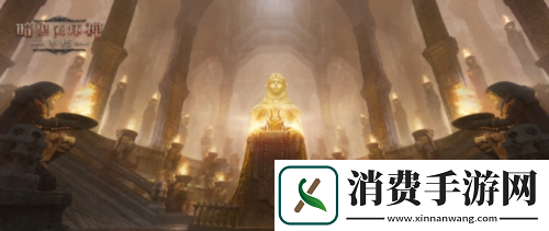 暗黑破坏神不朽全新版本“王朝盛典”9月21上线