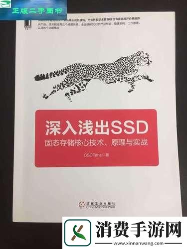 SSD界的黑马
