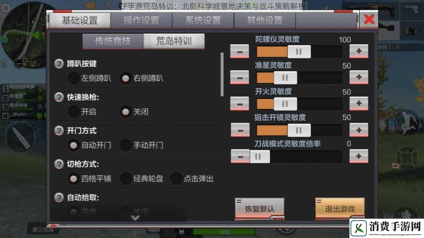 CF手游荒岛特训