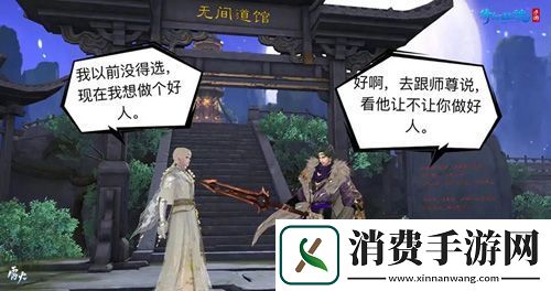 爷青回！用无间道的方式打开倩女手游宗派玩法！